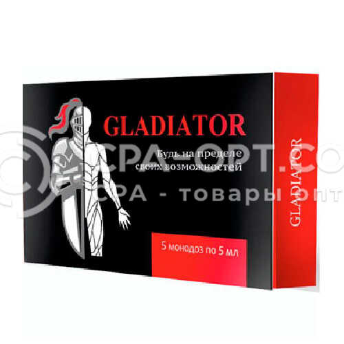 купить GladiatorБерлине
