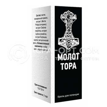 Молот Тора в аптеке в Борисове