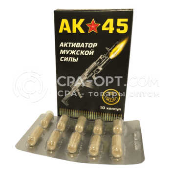 АК-45Кременчуге