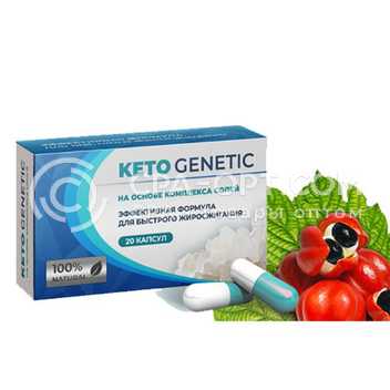 Keto Genetic купить в аптеке в Москве